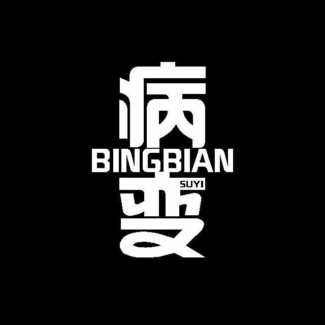 BINGBIAN bing bian nv sheng ban Cover Cubi  Fi9 jiang che  Younglife