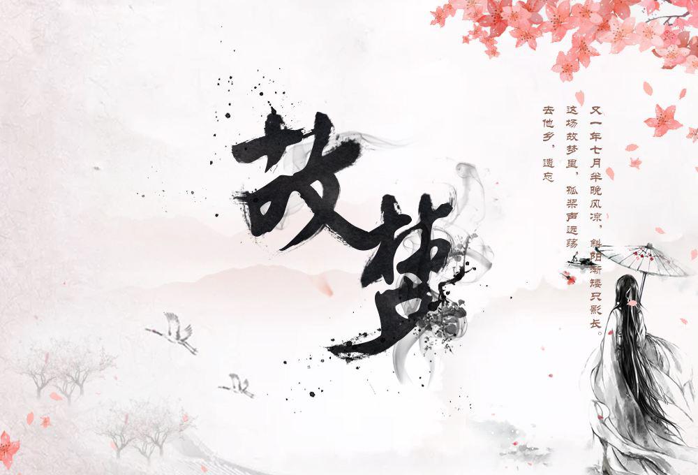 er hu gu meng Cover: cheng yi