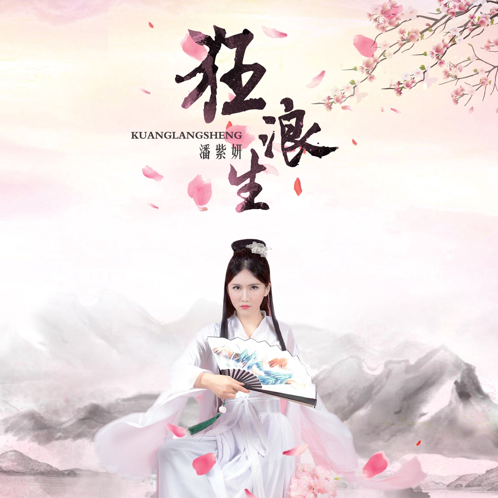 kuang lang sheng Cover: yi ke xiao cong