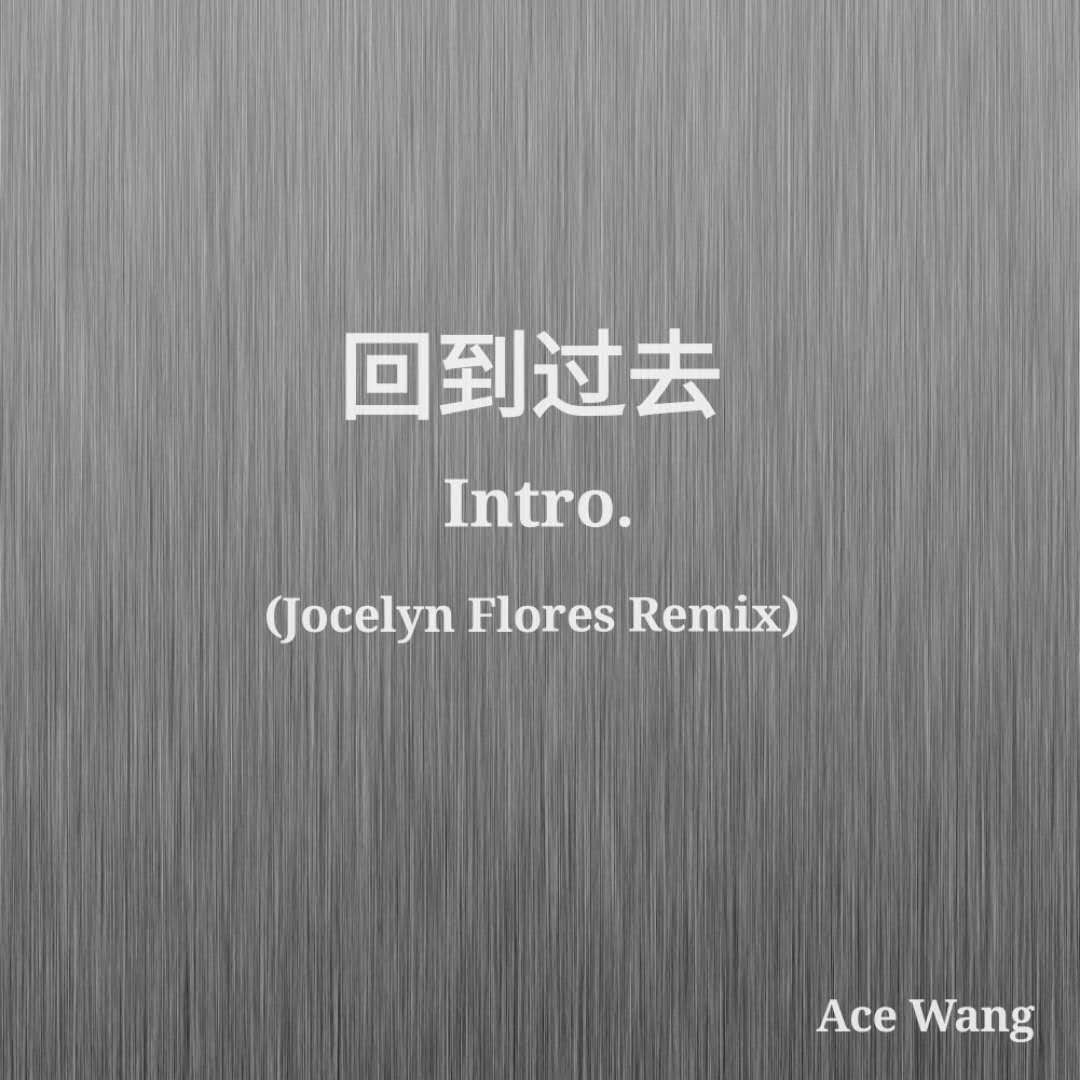 hui dao guo qu Intro.