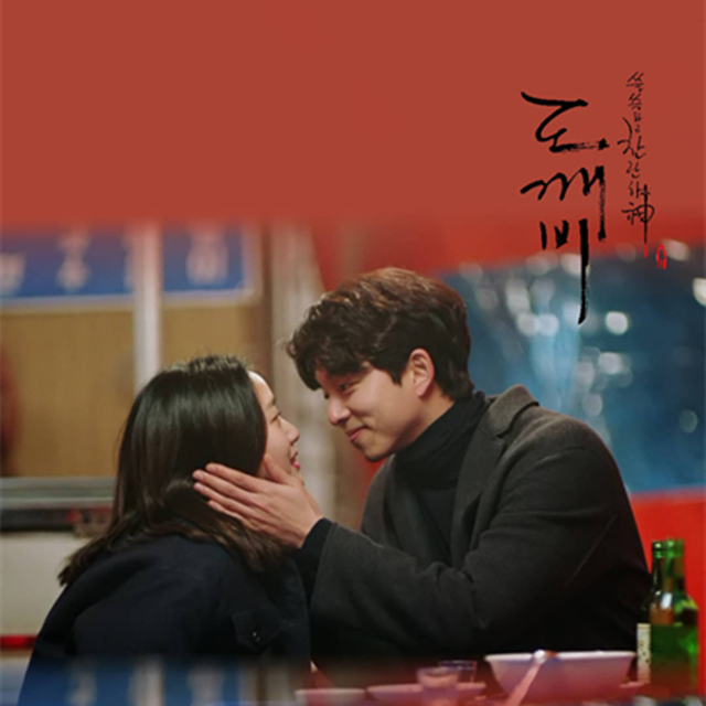 gu du you can lan de shen gui guai I miss you OST. 7