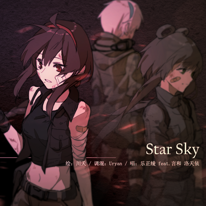 Star Sky ling luo yan _ENG ver.