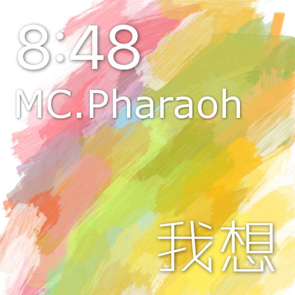 wo xiang feat. MC  pharaoh