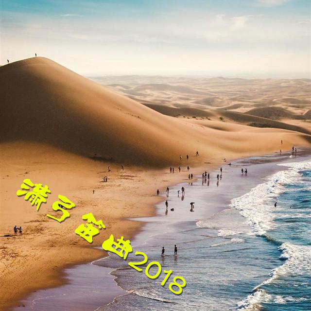 man gong di qu 2018