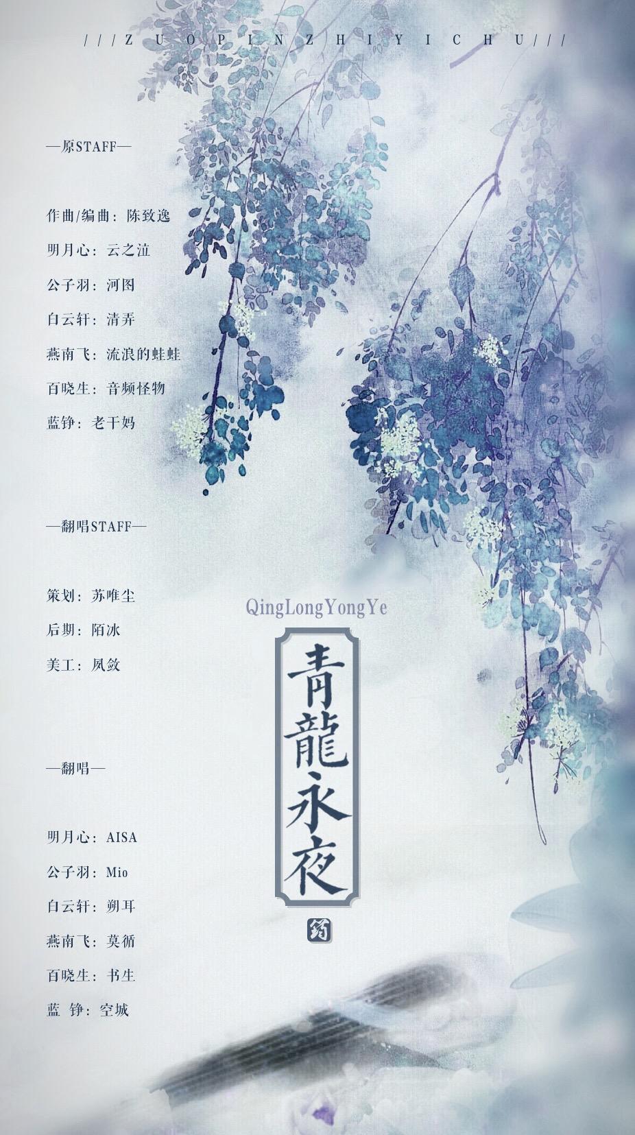 qing long yong ye Cover: yun qi he tu qing nong liu lang de wa wa yin pin guai wu lao gan ma