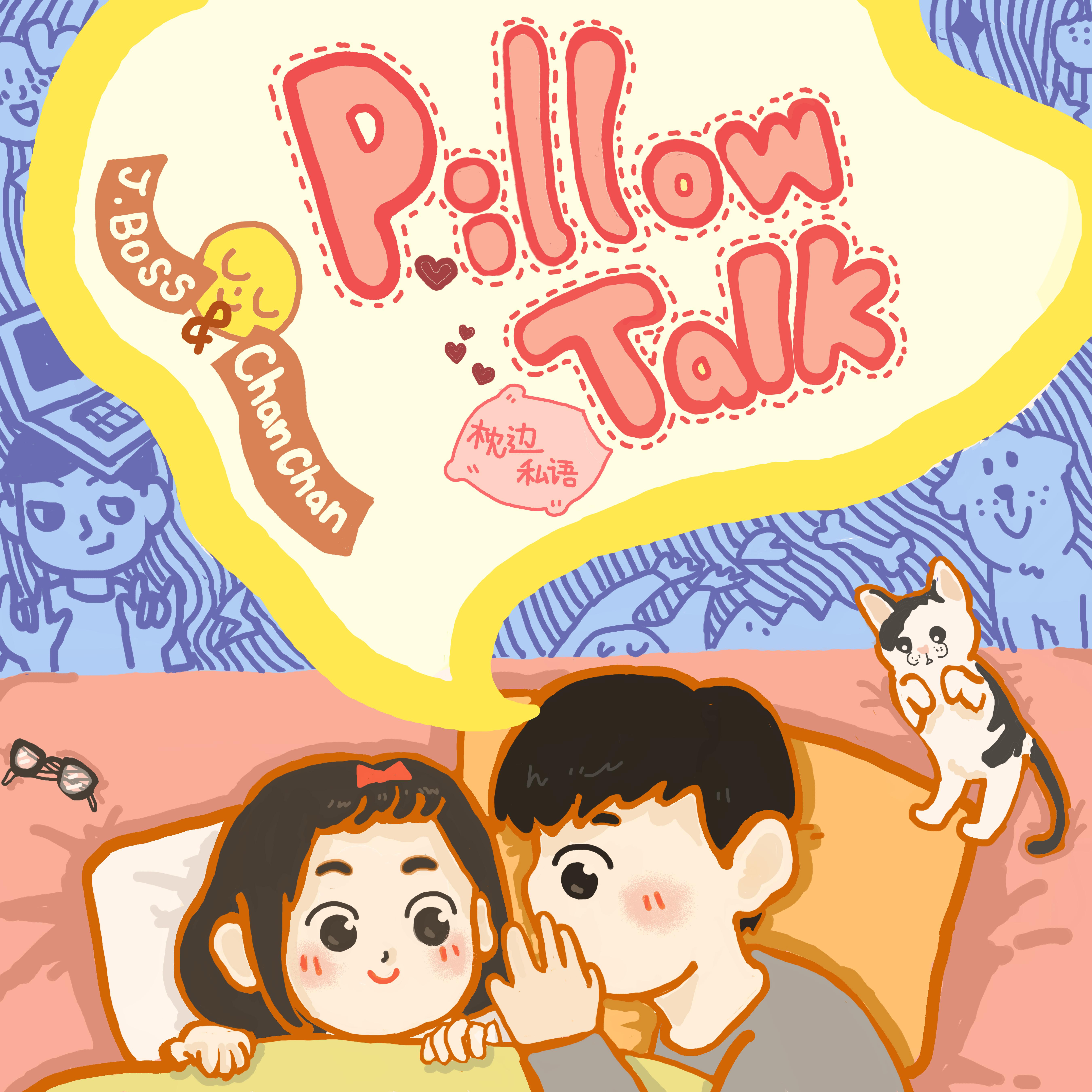 Pillow Talk zhen bian si yu