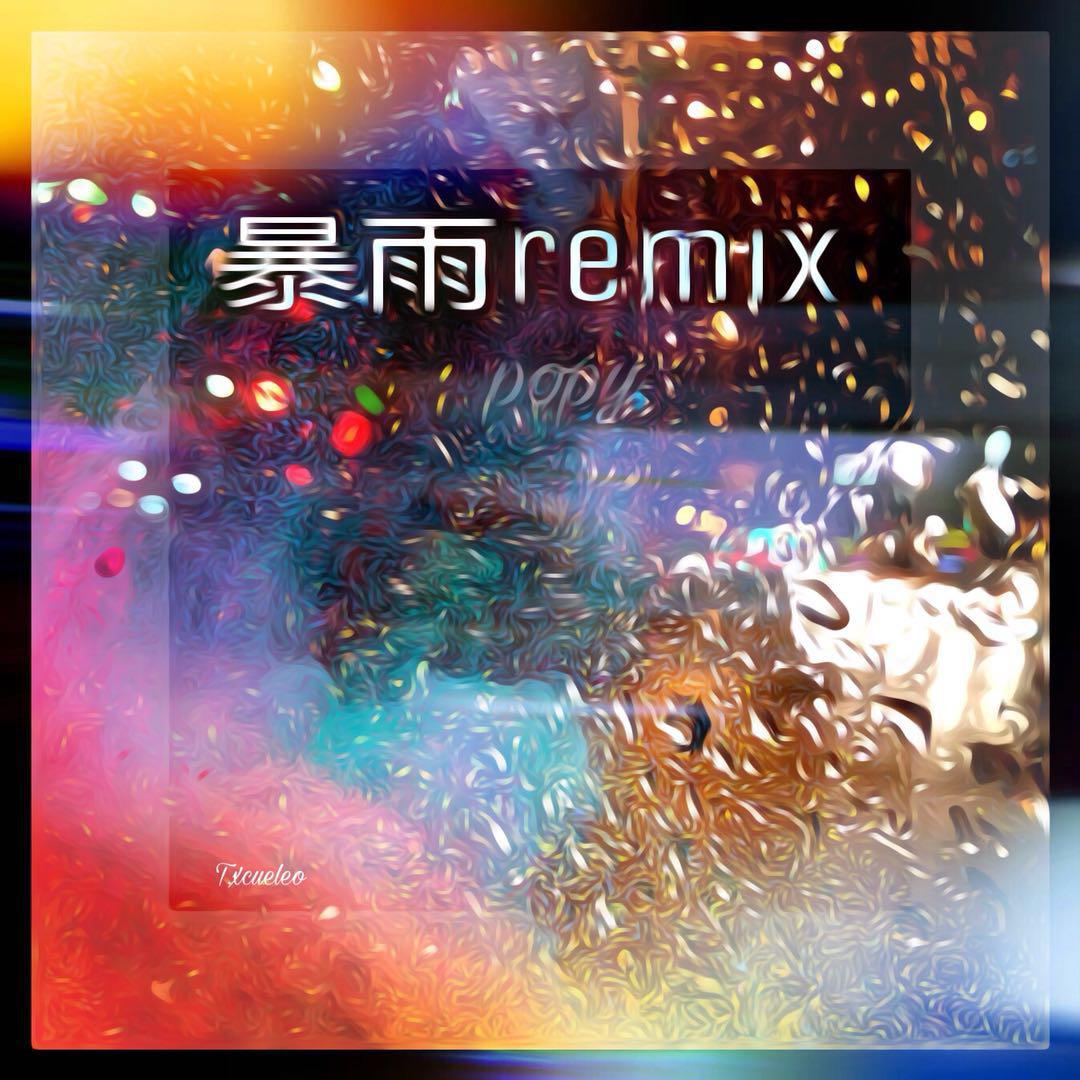 bao yu REMIX