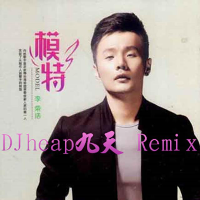 li rong hao mo te  2015 DJheap jiu tian Original Mix