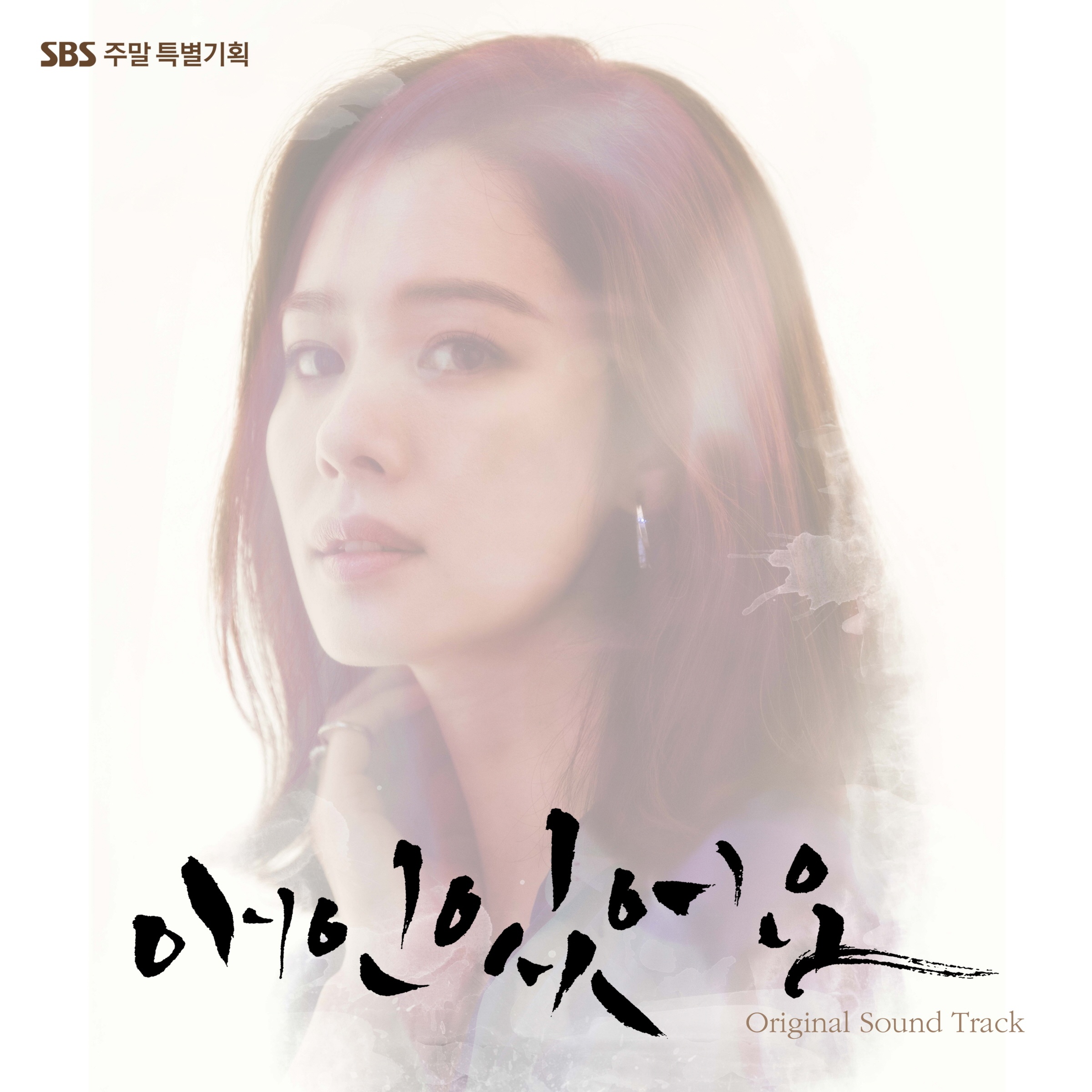 OST Part. 3