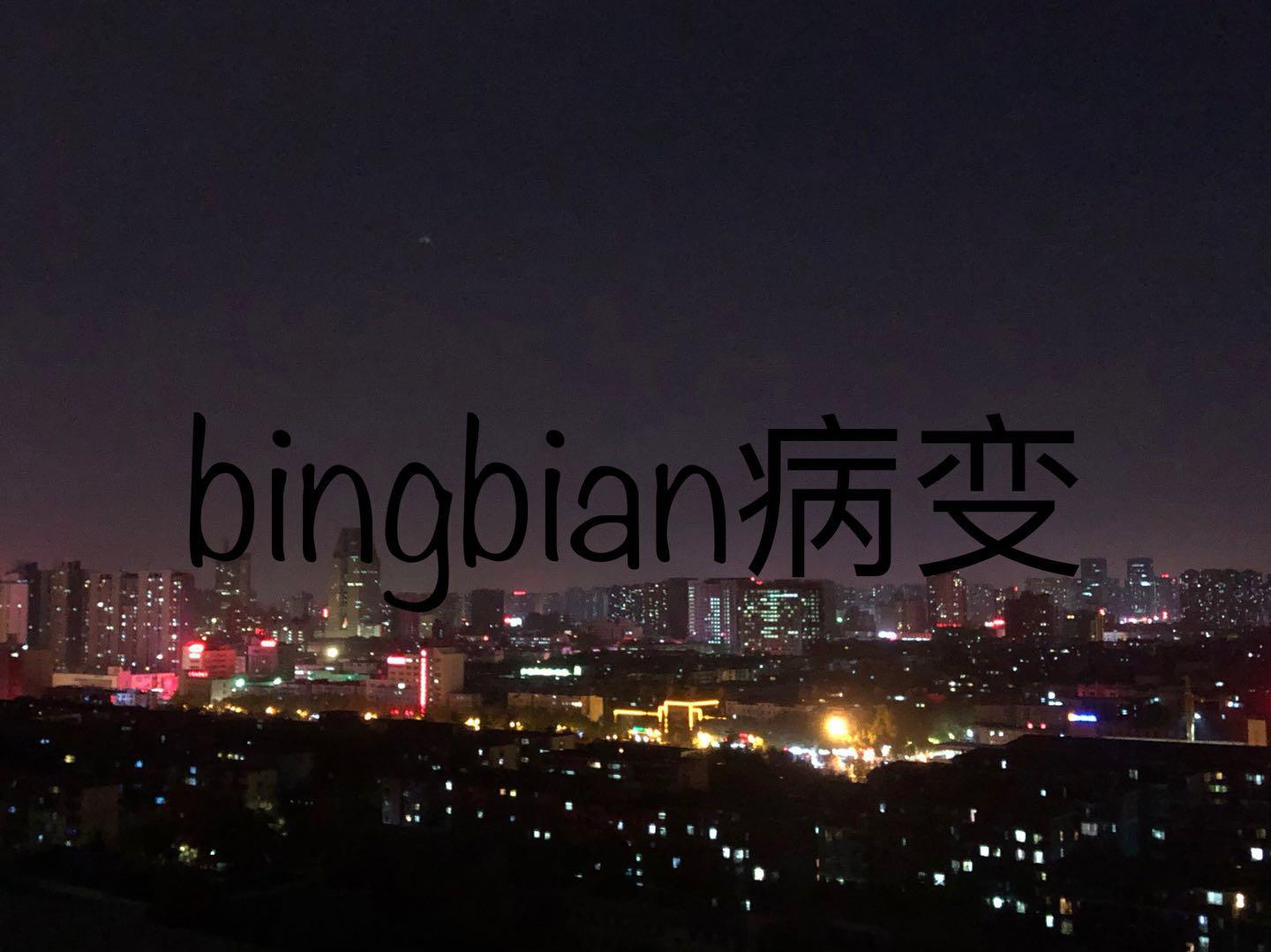 bing bian Cover: Cubi