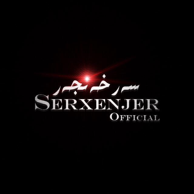 Serxenjer