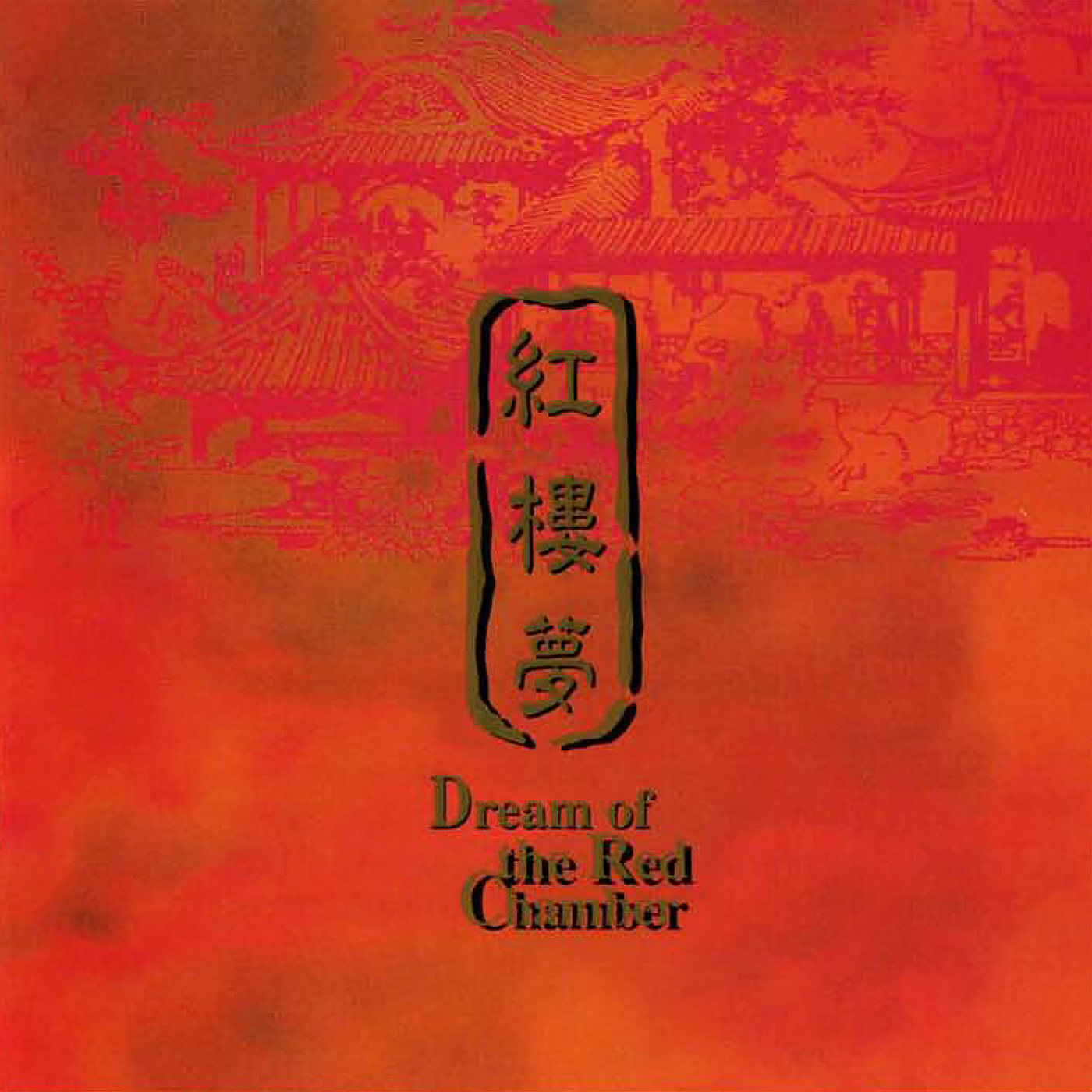 ZHU, X.: Dream of the Red Chamber