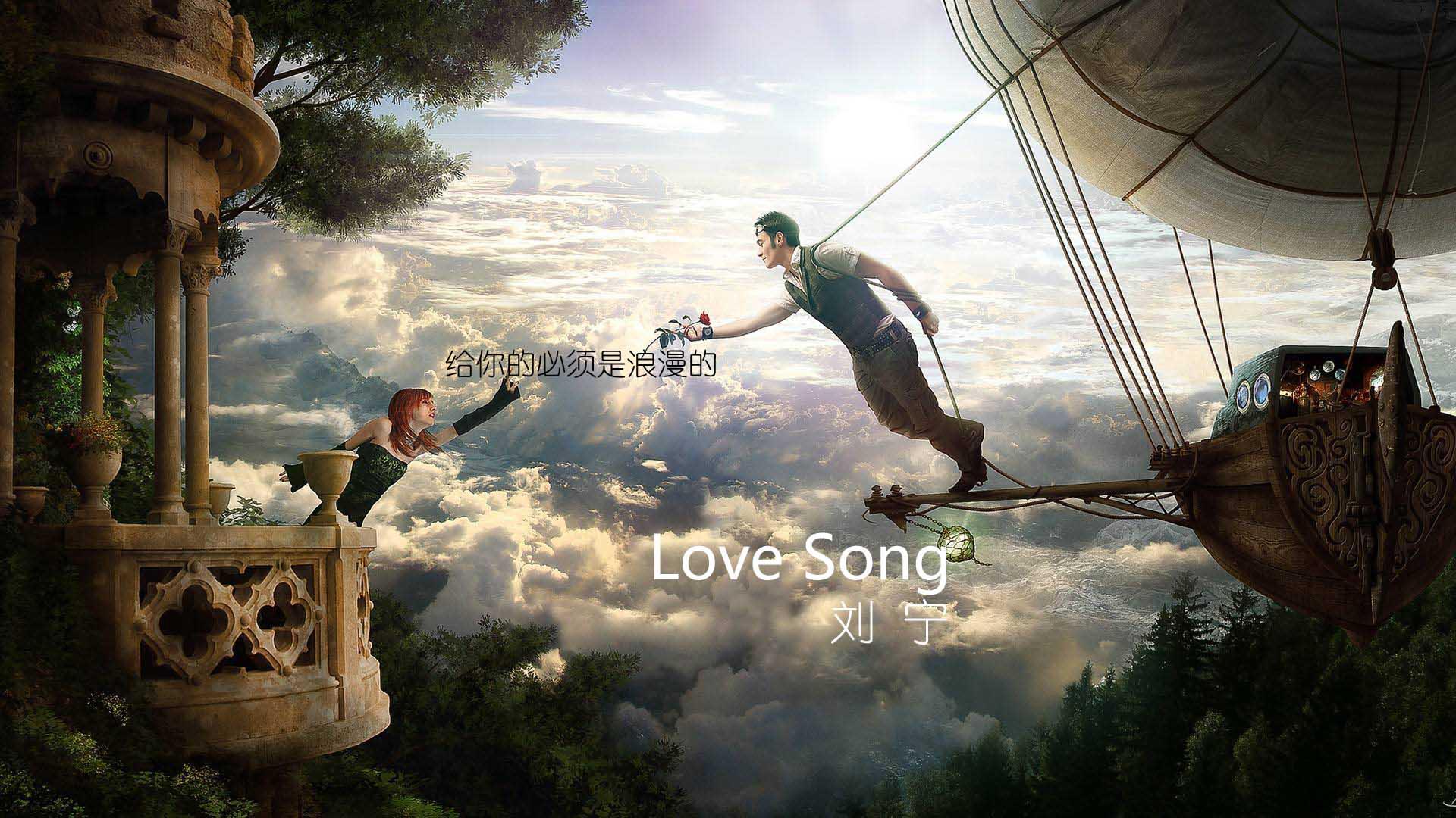 Love Song