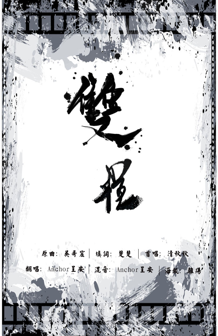 shuang cheng lan lin yuan zhu shuang cheng tong ren ge qu