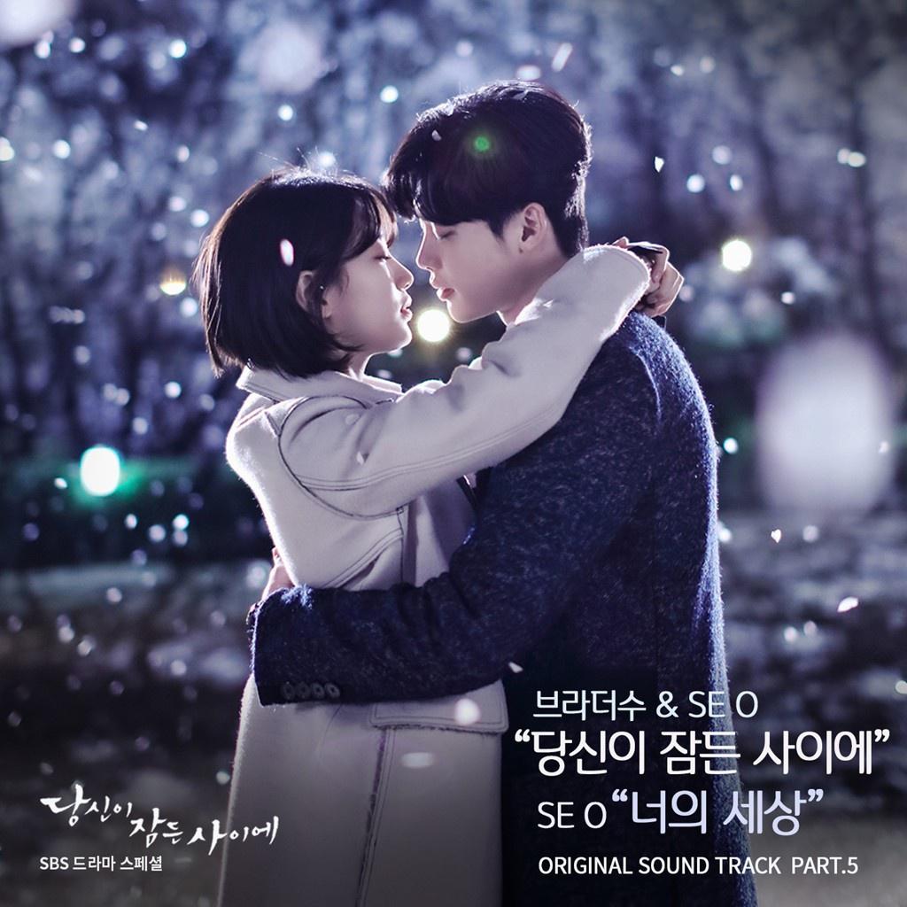 OST Part. 5