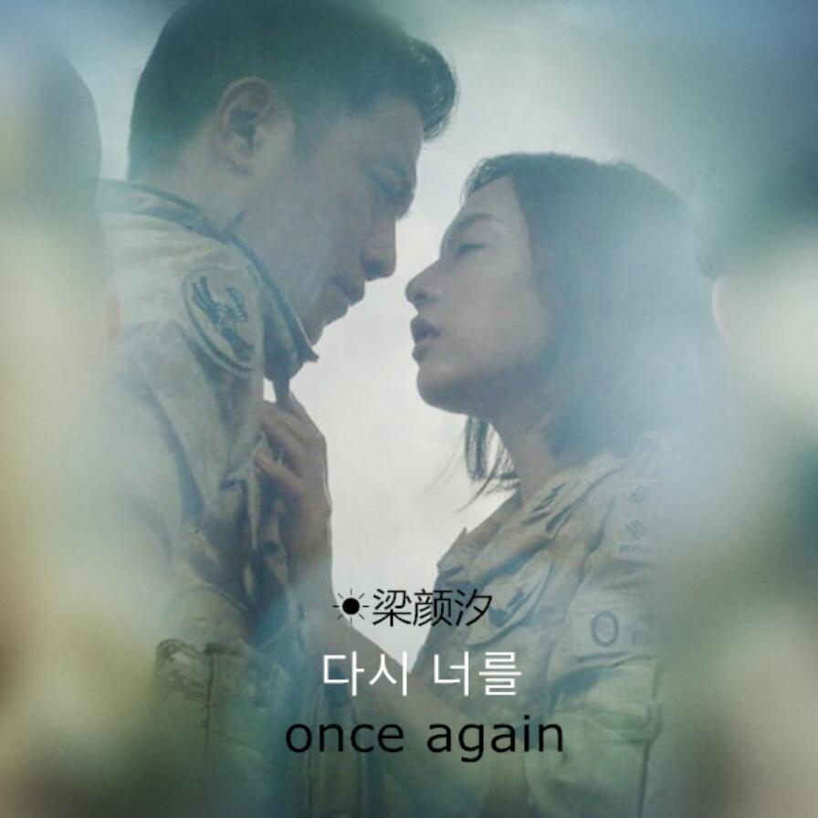    once  again Cover