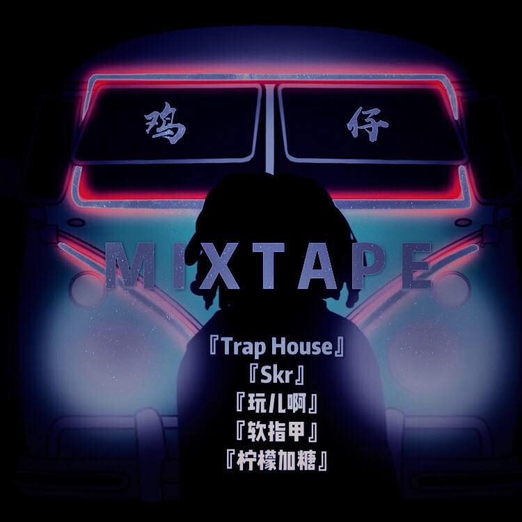 Trap House