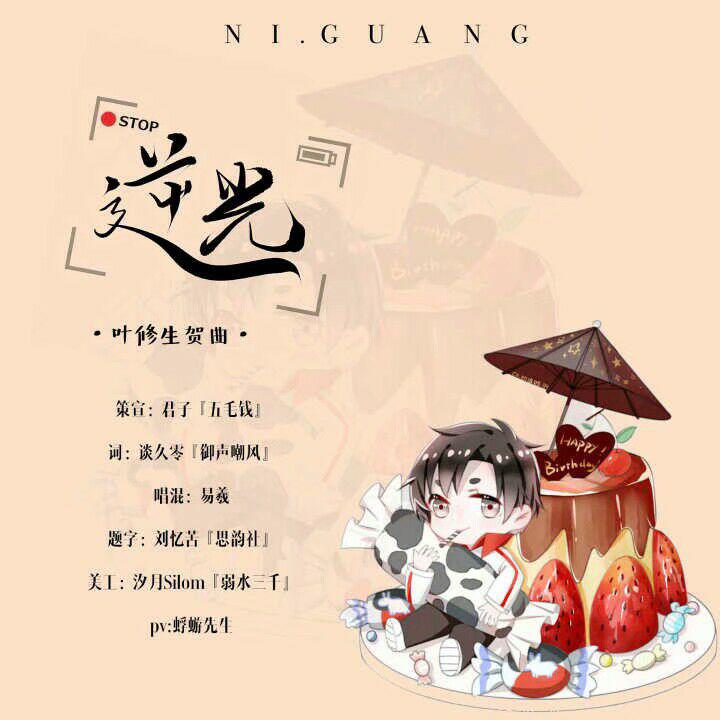 quan zhi gao shou ye xiu 529 sheng he ni guang Cover: luo tian yi