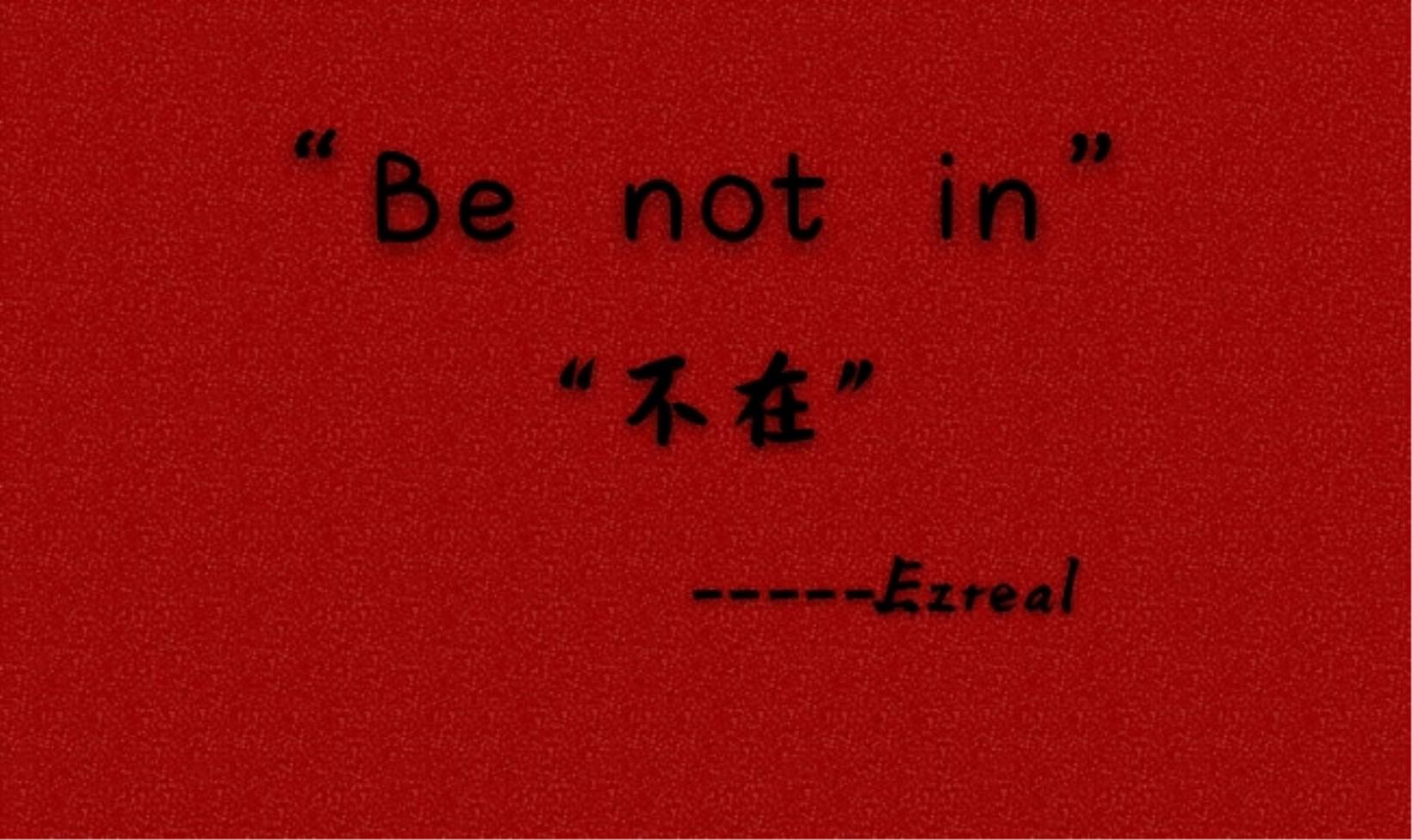 Be not in " bu zai"