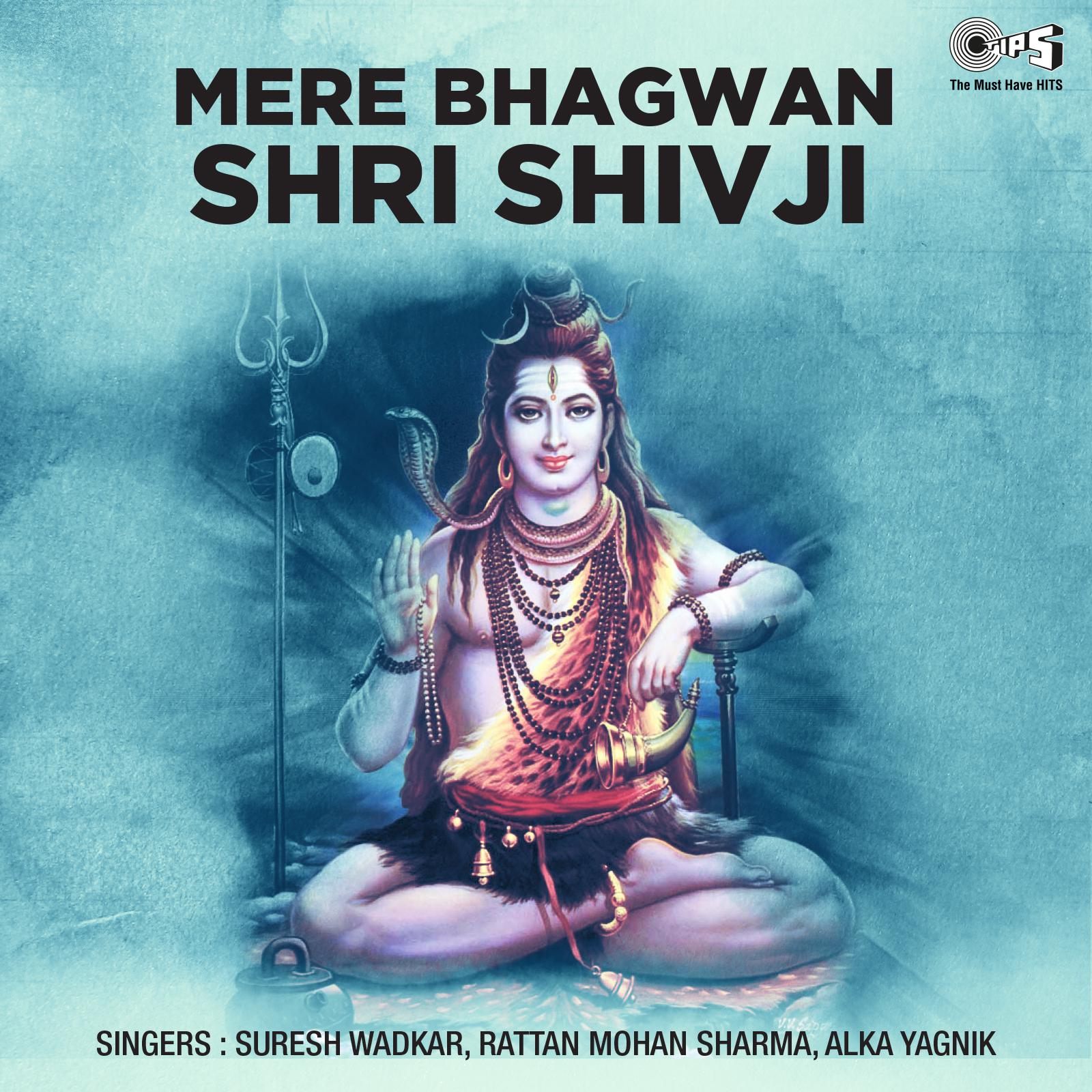 Mere Bhagwan Shri Shivji