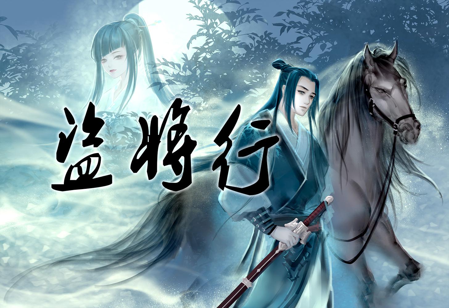 dao jiang xing cover hua zhou ma yu yang fan zi hua zhou