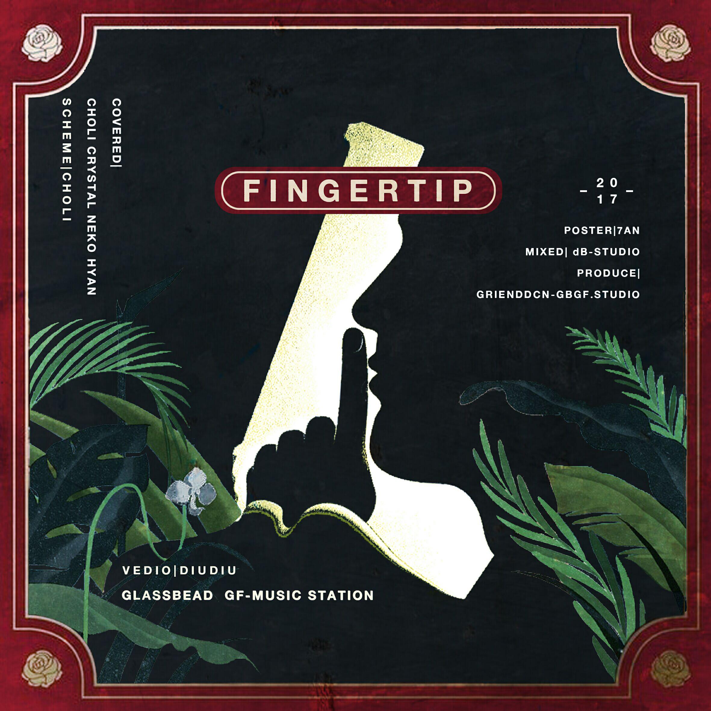 FINGERTIP Cover GFRIEND