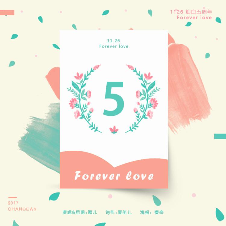 Forever Love can bai 1126 ji nian qu Cover John Park