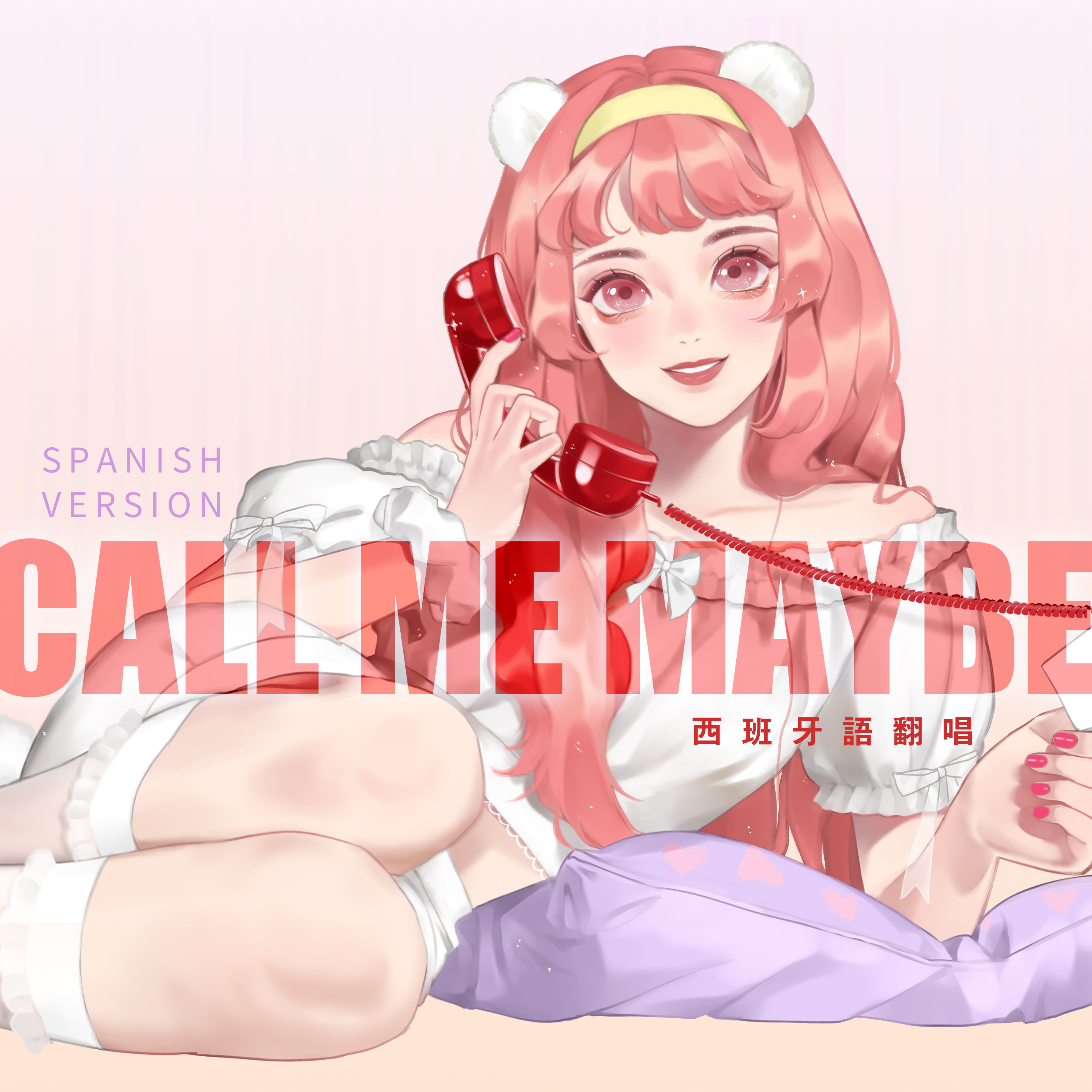 Call Me Maybe xi ban ya yu ban Cover: Carly Rae Jepsen