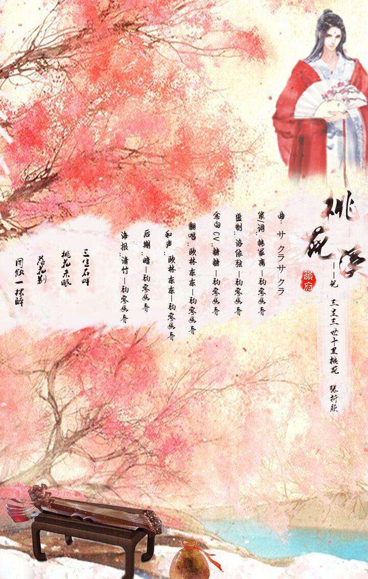 ya yue xun zong Cover: tu you qin