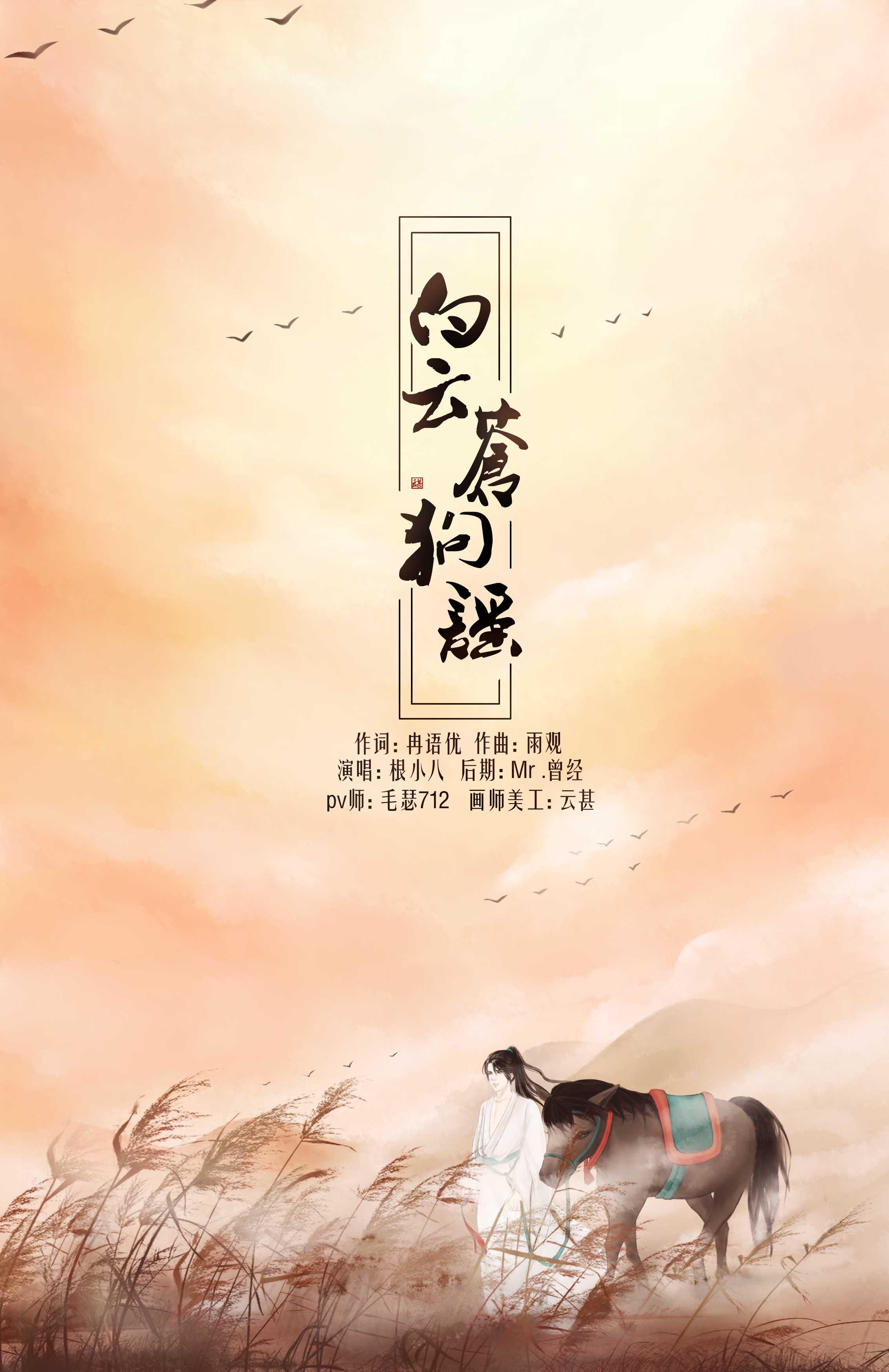 wang gui  jian san tong ren qu fu hua chun le