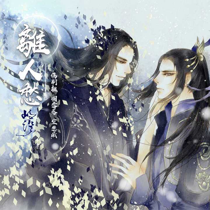 li ren chou Cover: li yuan jie