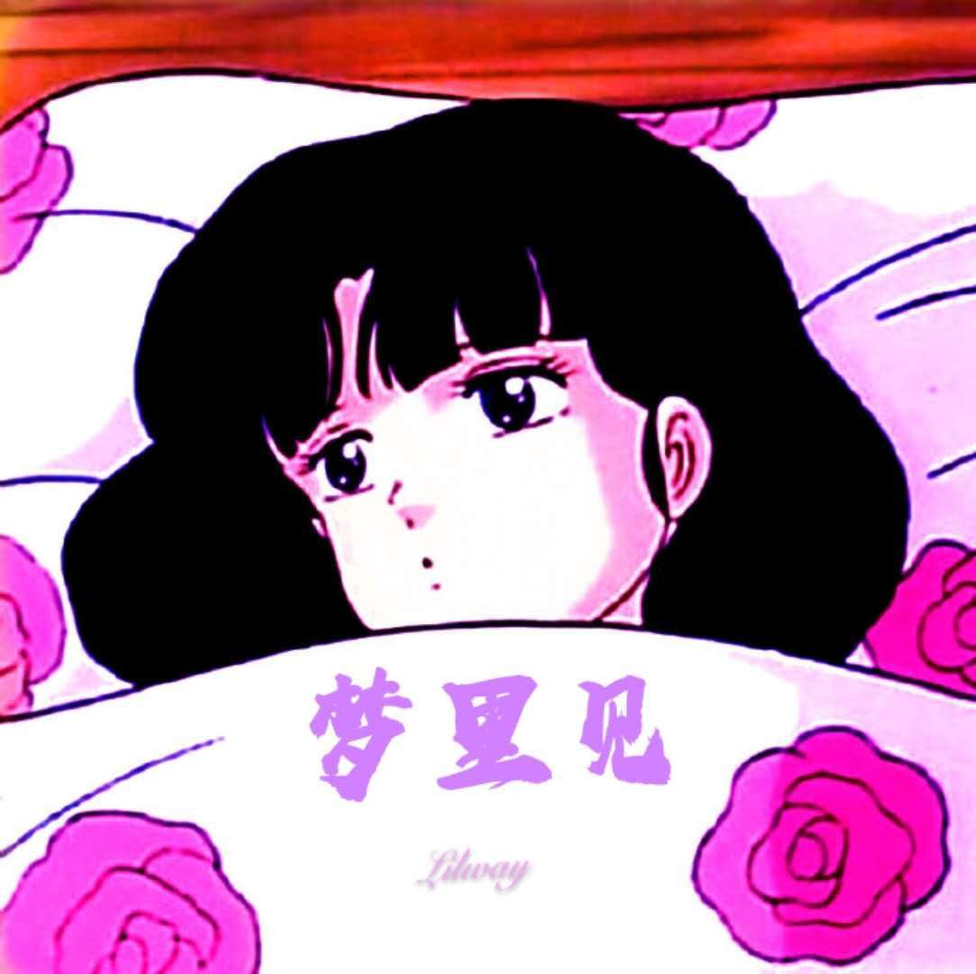 meng li jian Prod. by. dan ta Ta