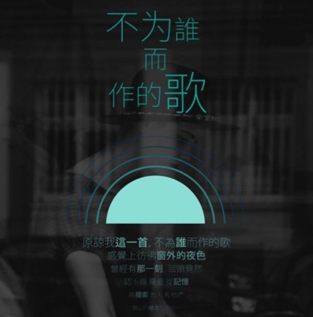 bu wei shui er zuo de ge Cover: lin jun jie