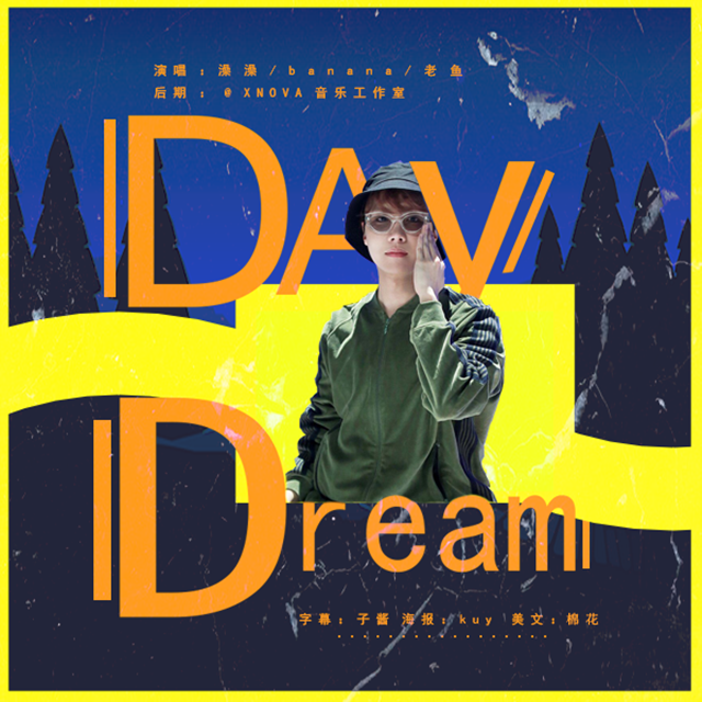 Daydream Cover zheng hao xi