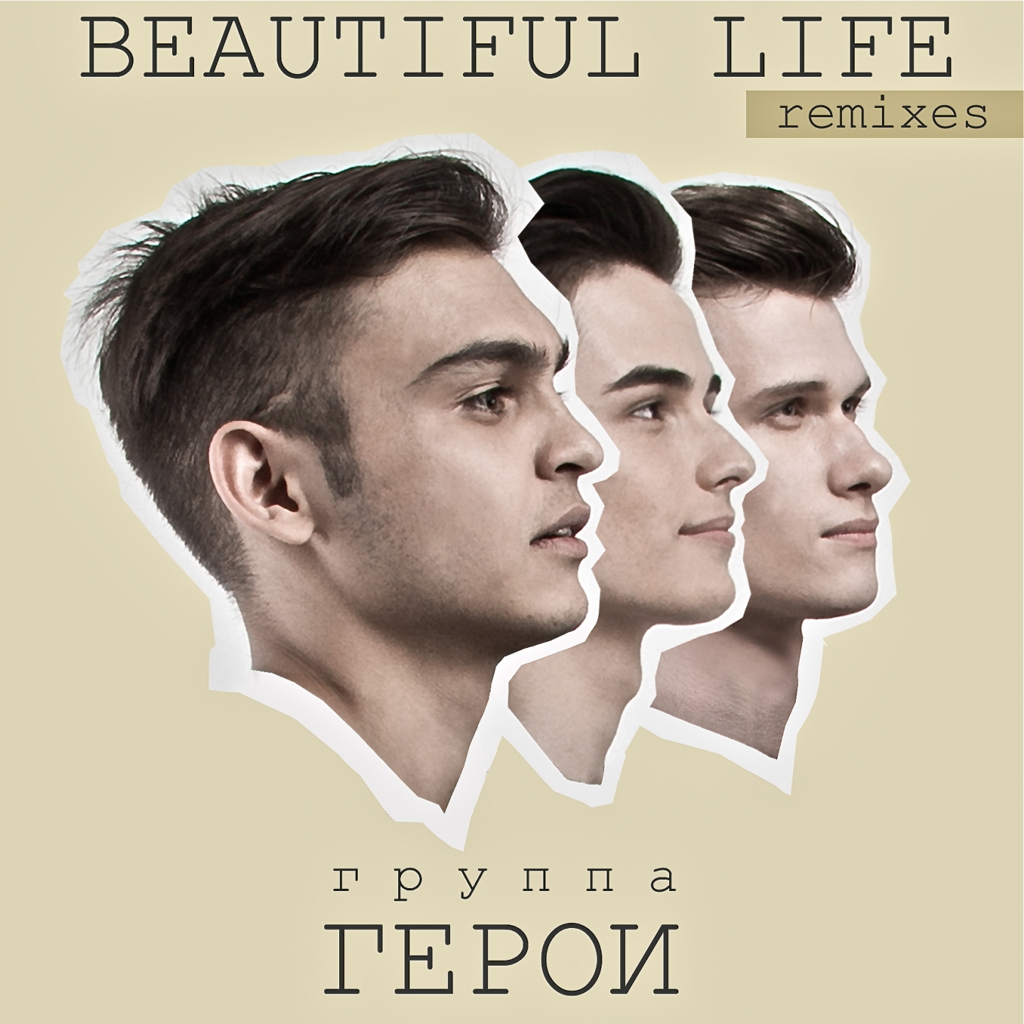 Beautiful Life (Hands up Remix)