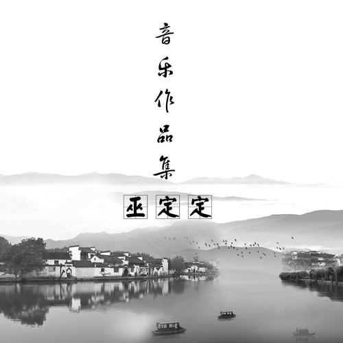 xiang yu shi yuan fen