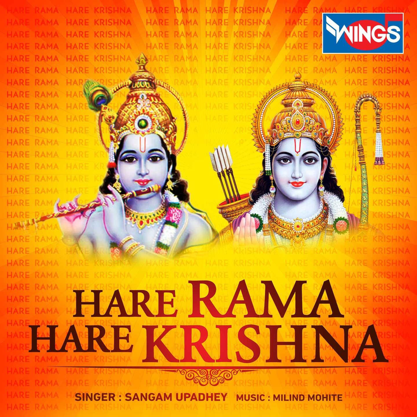 Hare Rama Hare Krishna (Dhun)