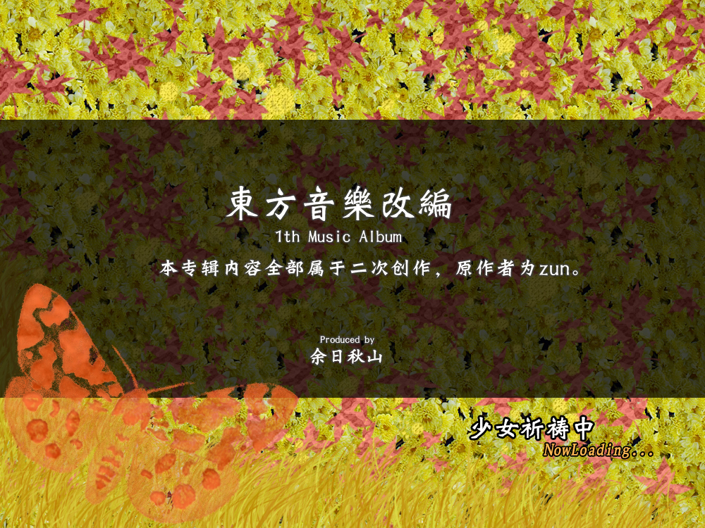 shang hai huan le tuan     Japanize  Dream... yu ri qiu shan remix