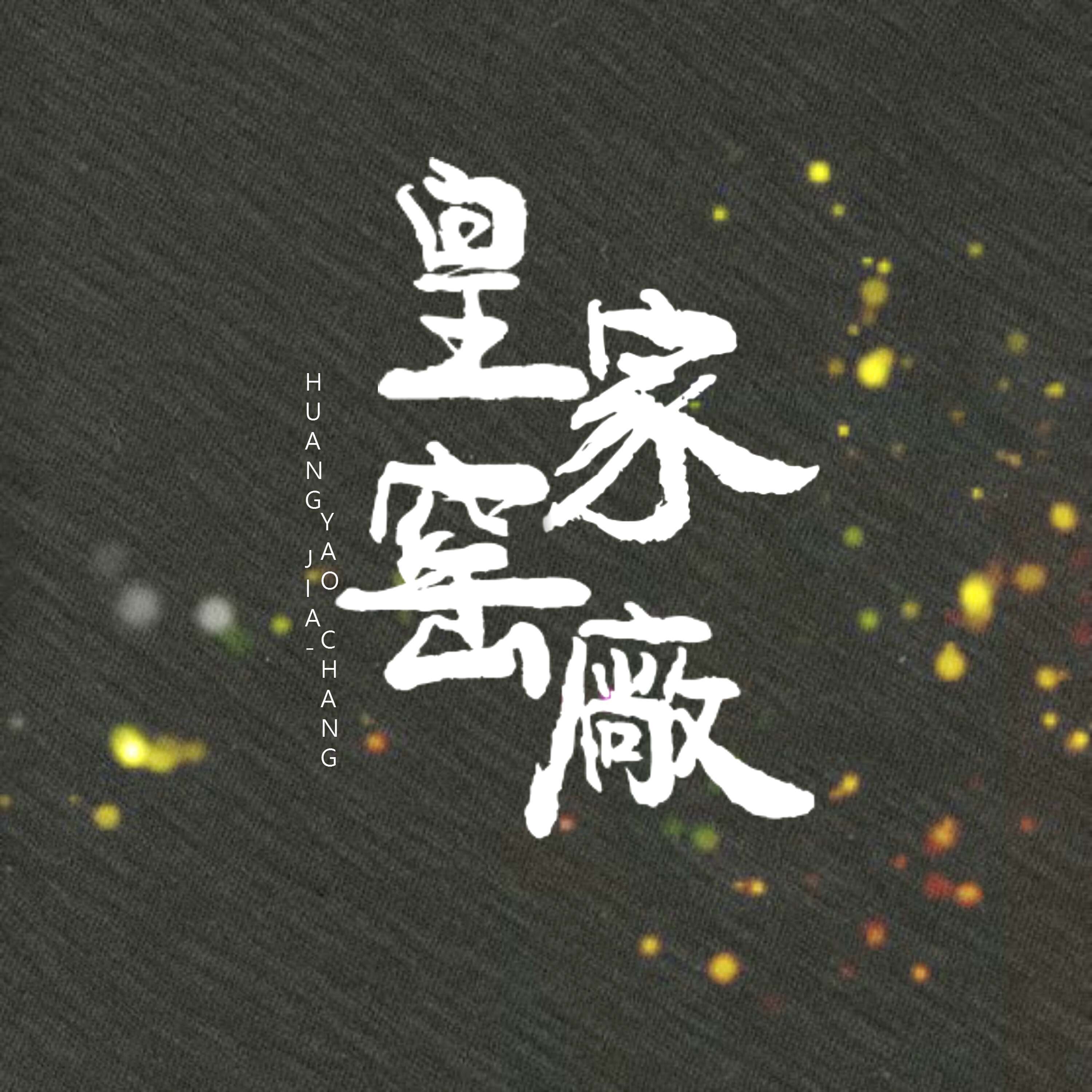 zhang xiang yi Cover zhong nan shen