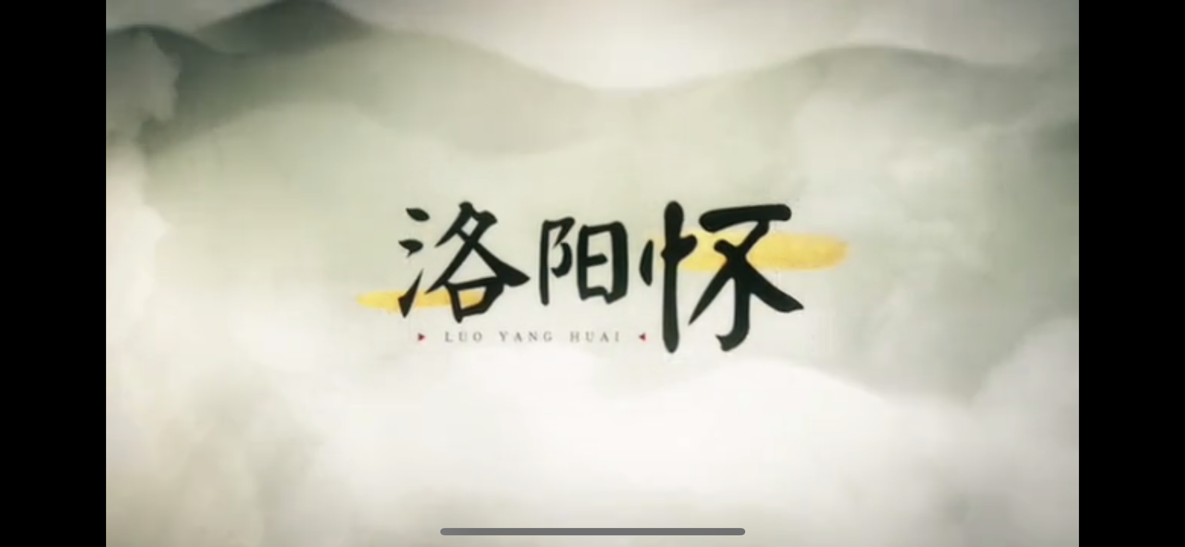 luo yang huai Cover: wang chuan feng hua lu