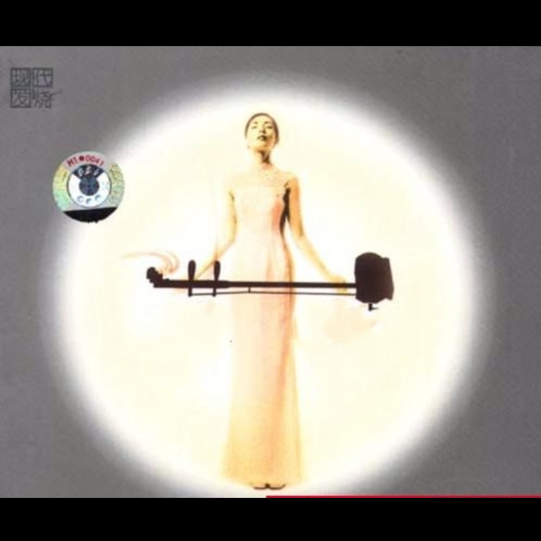 jiang nan er hu Cover: lin jun jie