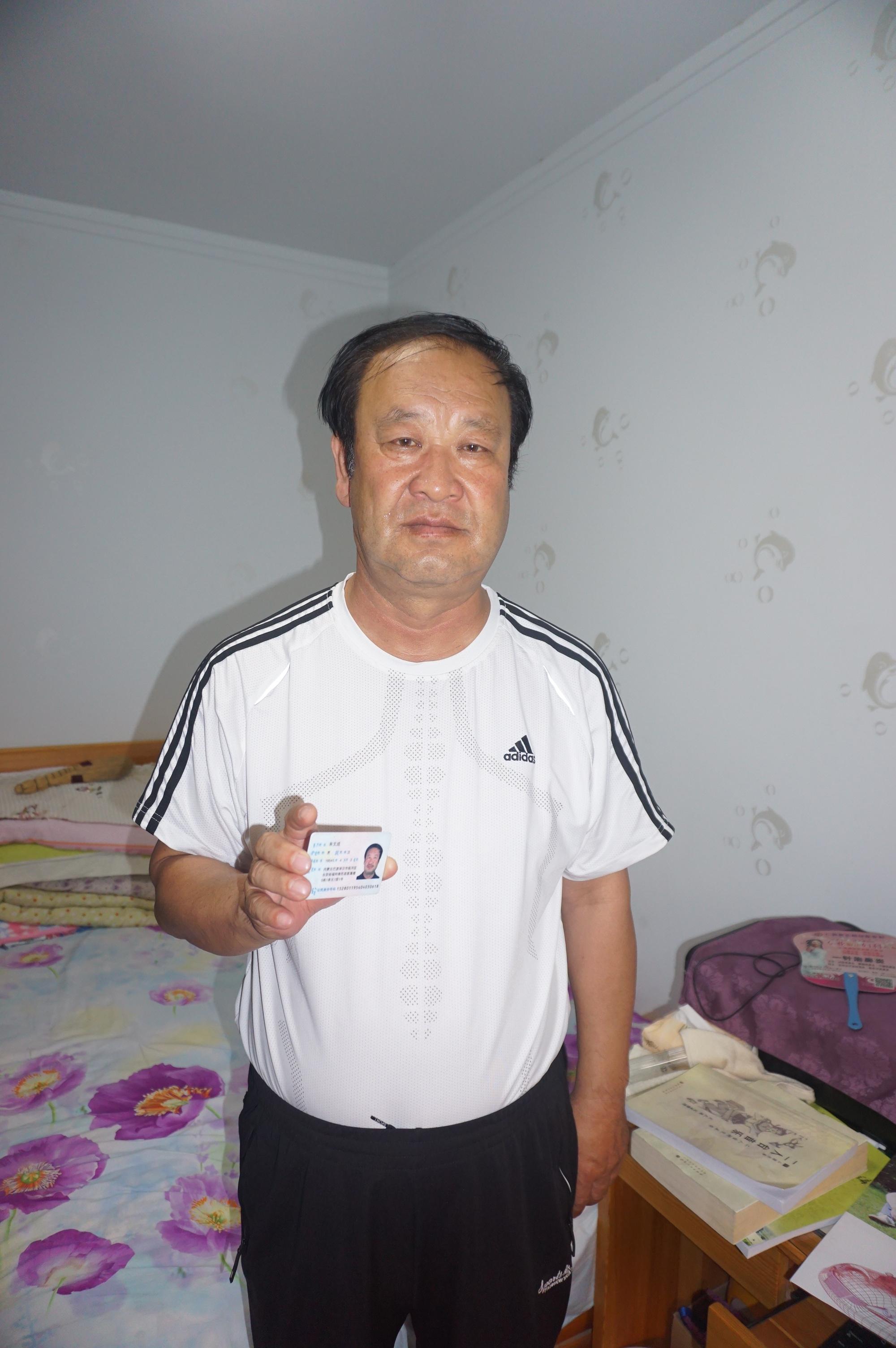 meng gu ma