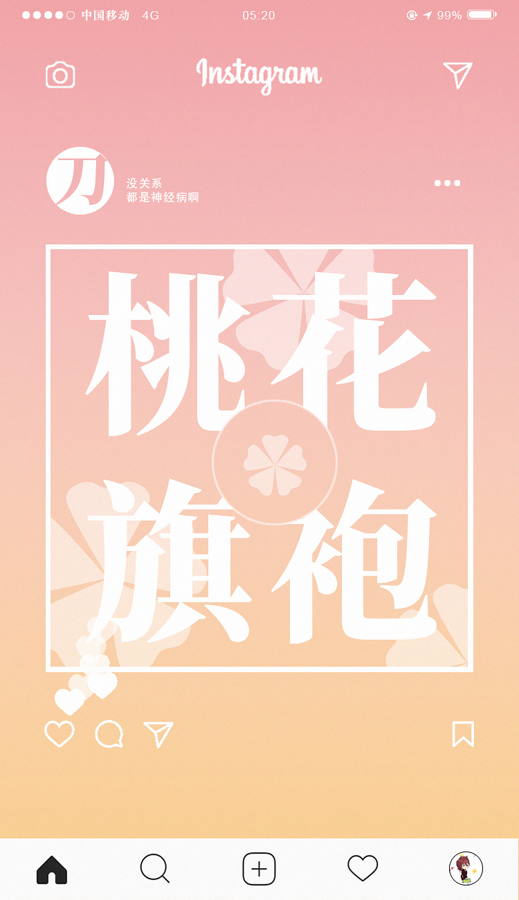 tao hua qi pao Cover BY2