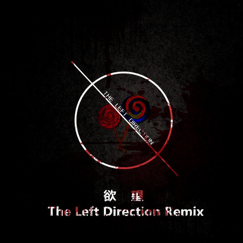 yu wang The Left Direction Remix