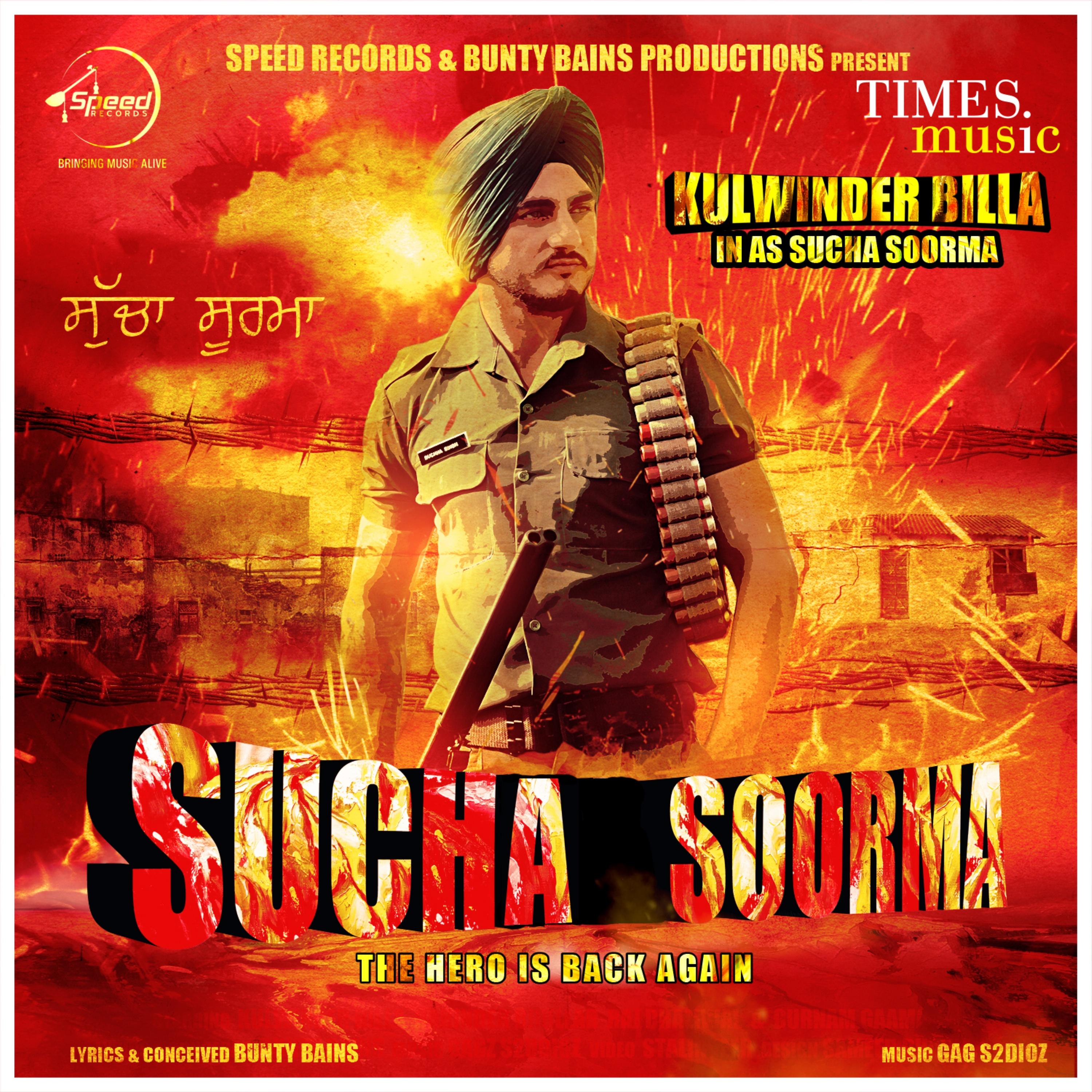 Sucha Soorma - Single