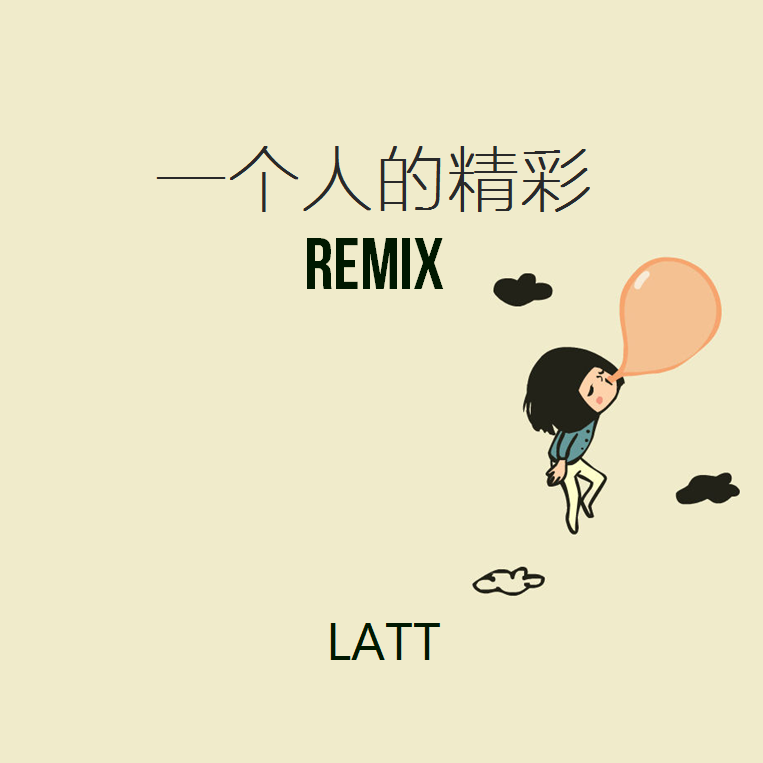 yi ge ren de jing cai LEI Remix