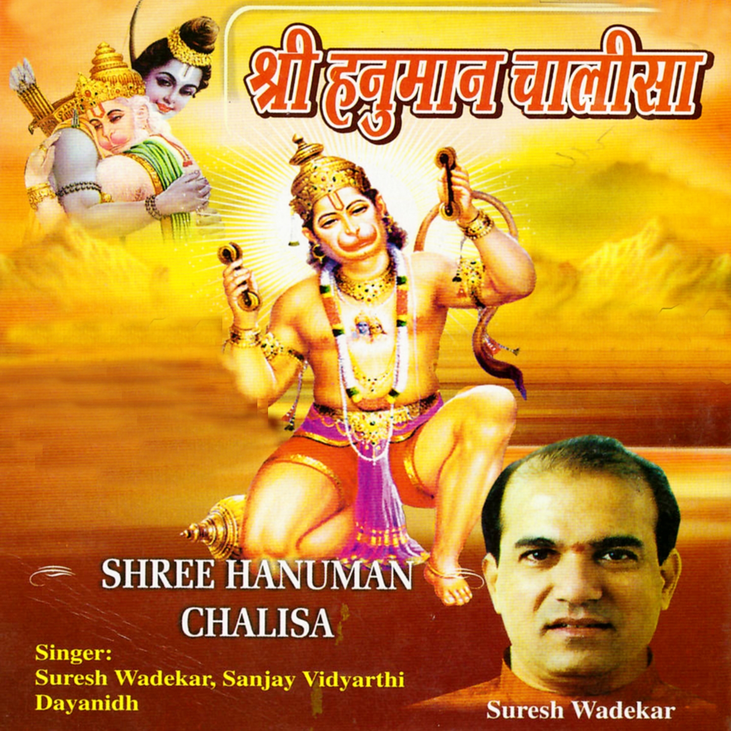 Shree Hanuman Asthak