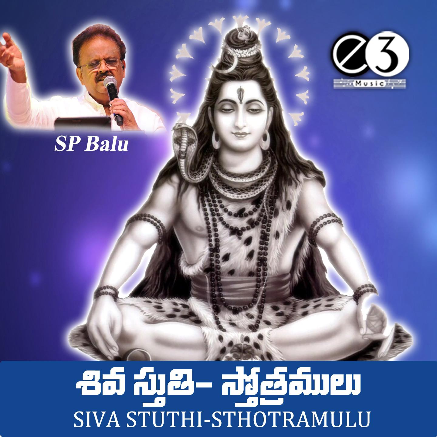 Shiva Stuthi Sthotramulu