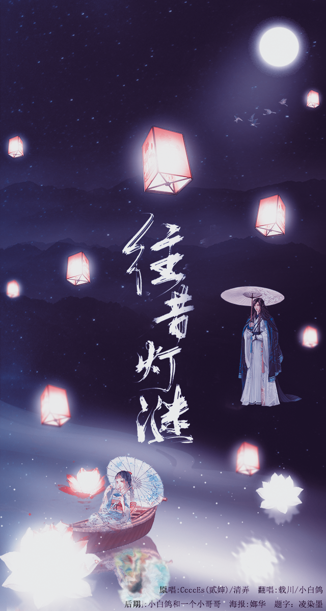 wang xi deng mi Cover: er shen qing nong