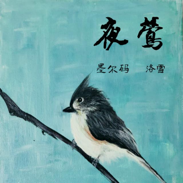 ye ying